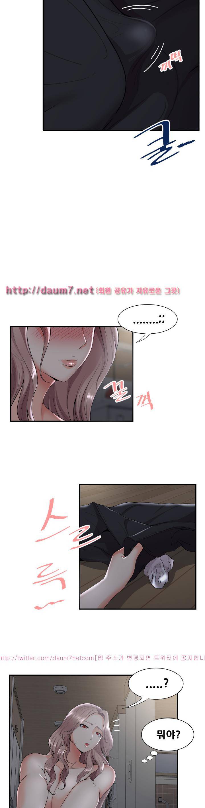 딱풀이 안 빠져요 33화 4