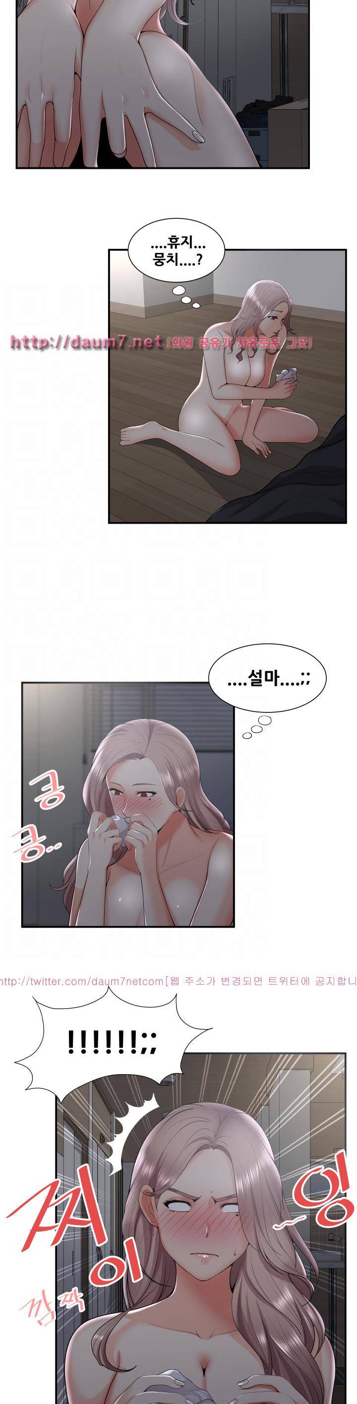 딱풀이 안 빠져요 33화 5