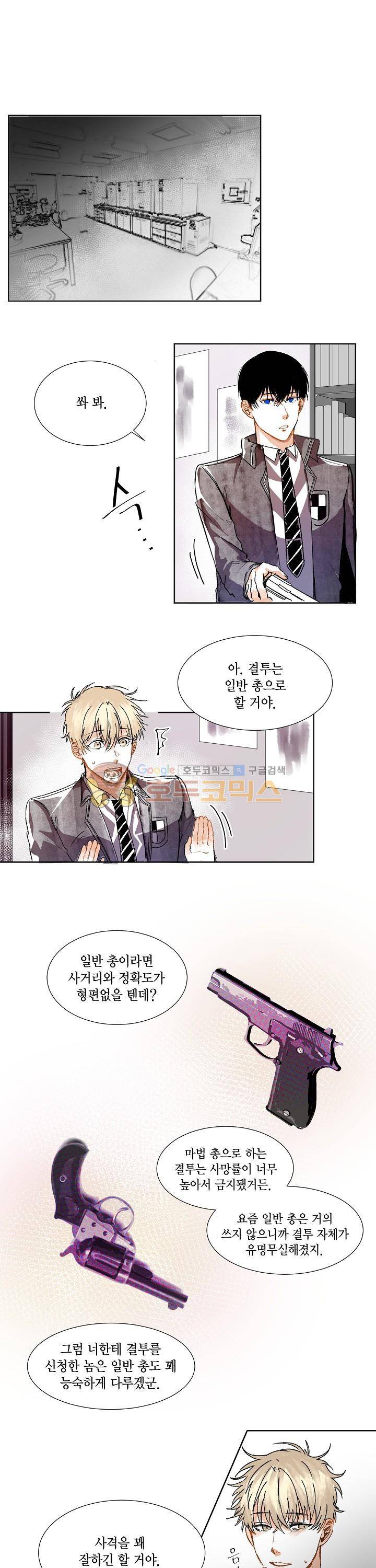 세가지 소원 11화 1