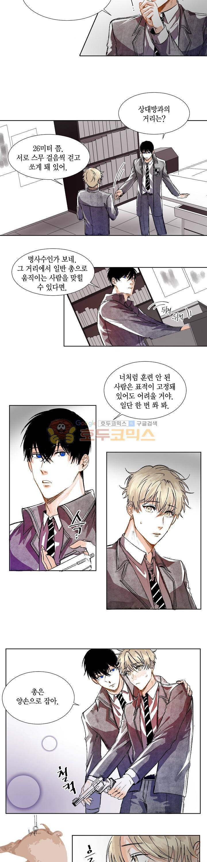 세가지 소원 11화 2
