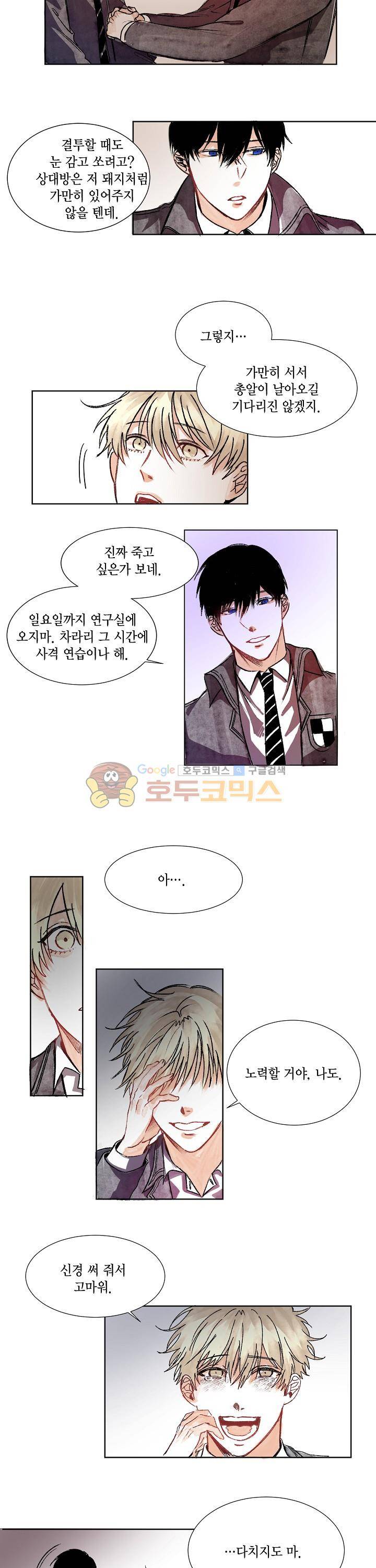 세가지 소원 11화 5