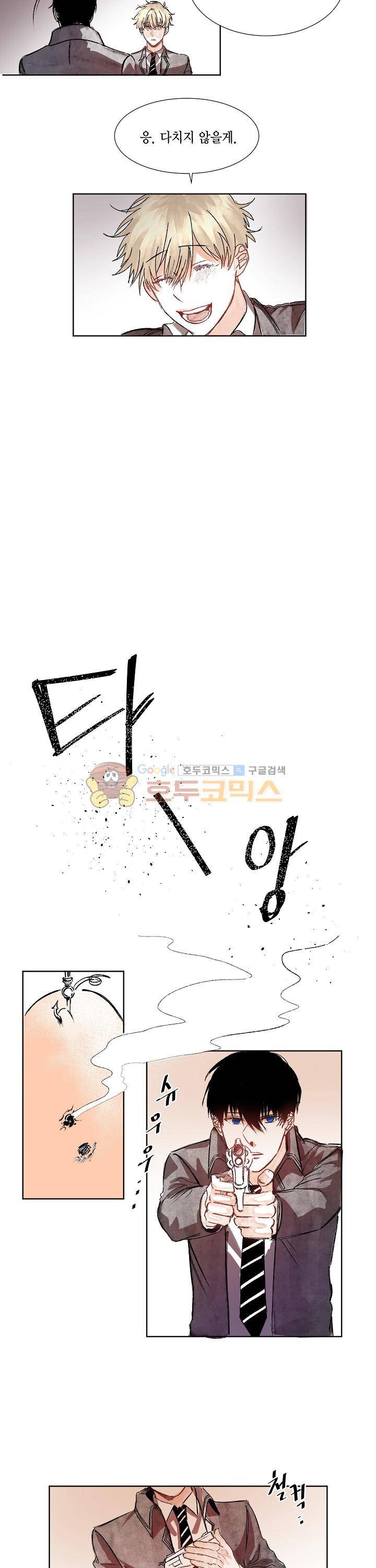 세가지 소원 11화 6