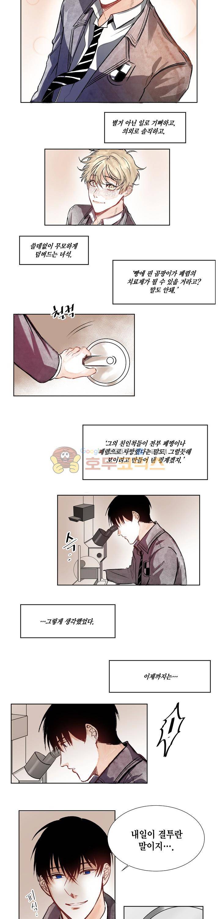 세가지 소원 11화 8
