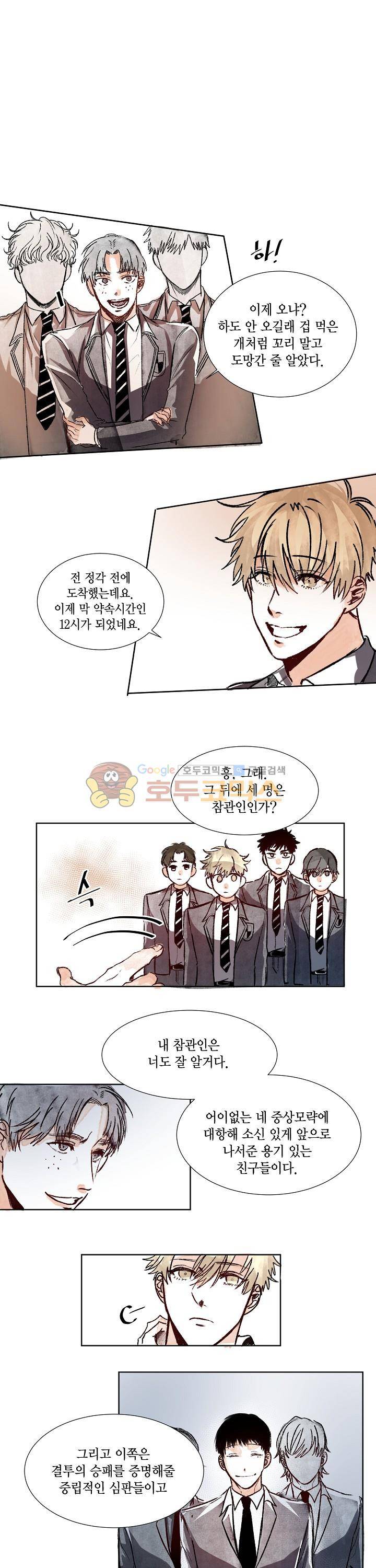 세가지 소원 11화 10