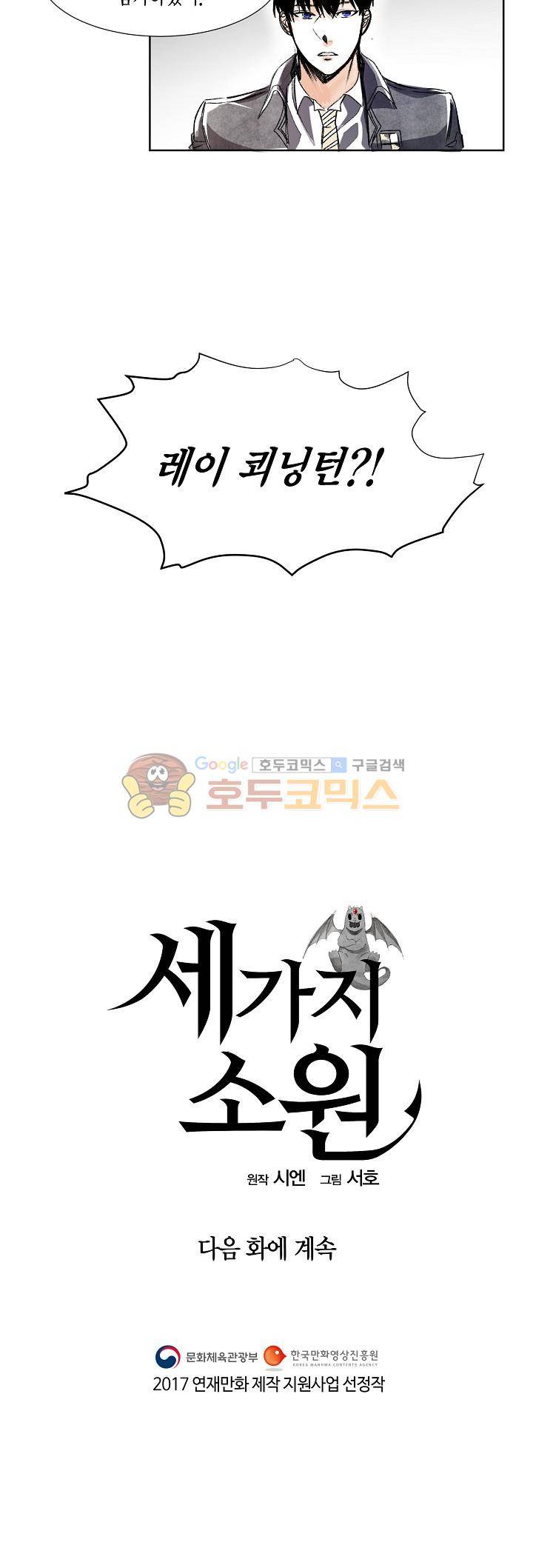 세가지 소원 11화 13