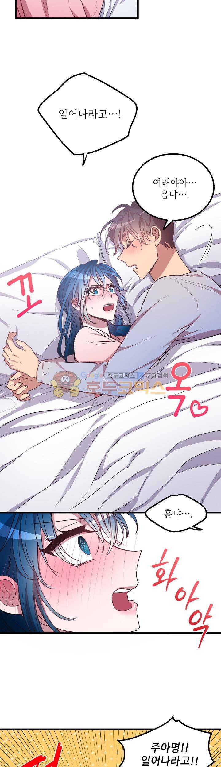 흑룡연인 48화 5