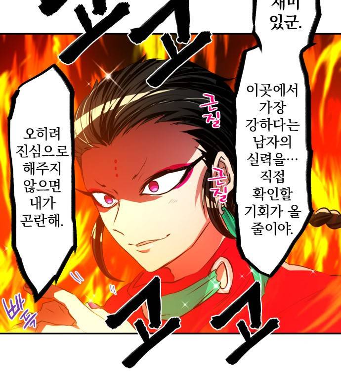 난바카 151화 - 하지메의 지옥 같은 하루 10