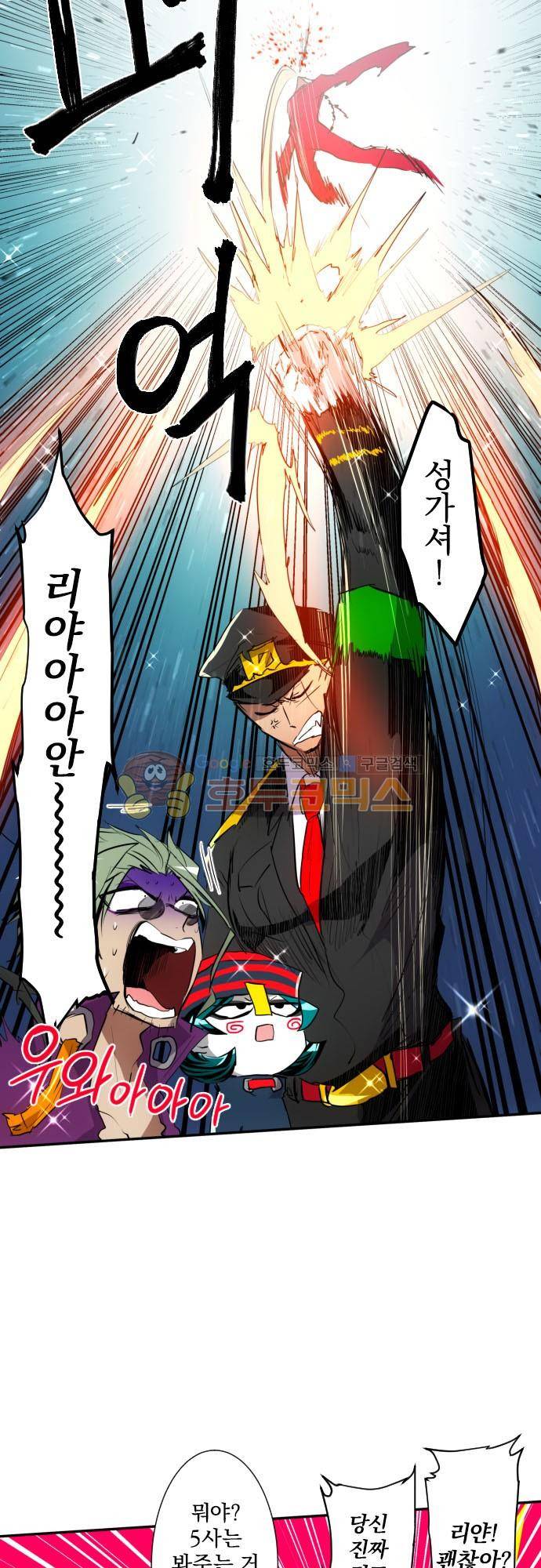 난바카 151화 - 하지메의 지옥 같은 하루 13