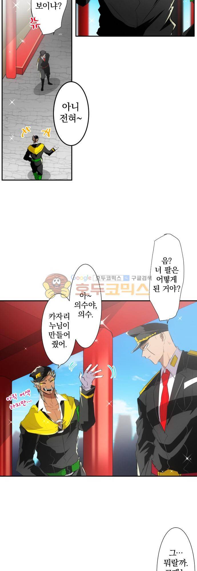 난바카 151화 - 하지메의 지옥 같은 하루 16