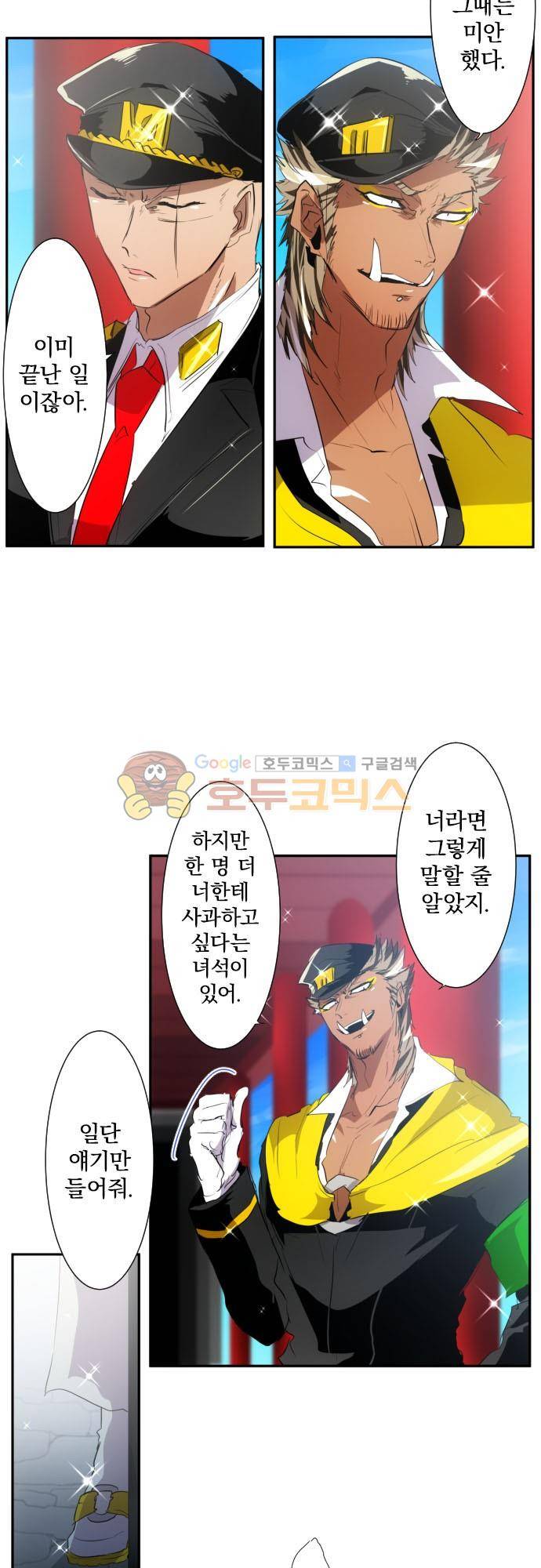 난바카 151화 - 하지메의 지옥 같은 하루 17