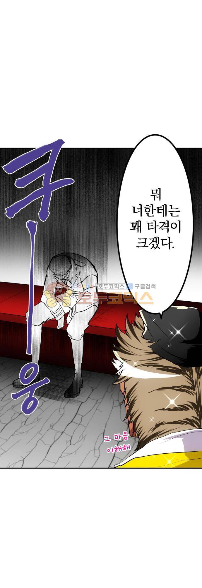 난바카 151화 - 하지메의 지옥 같은 하루 25