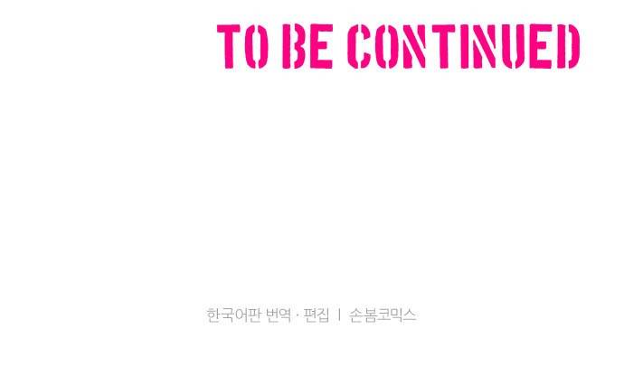 난바카 151화 - 하지메의 지옥 같은 하루 26