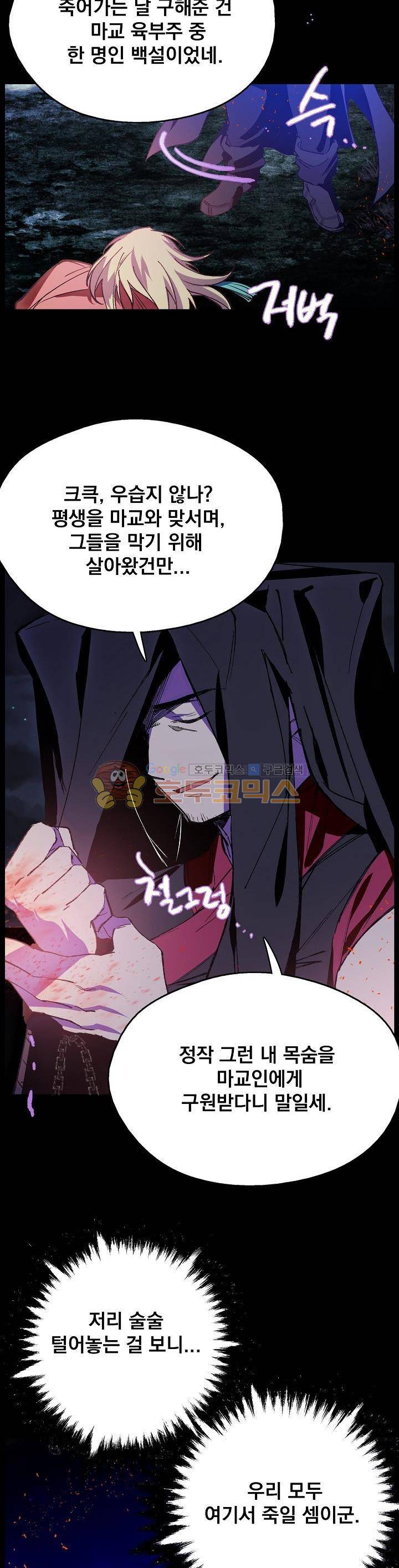 월한강천록 170화 3