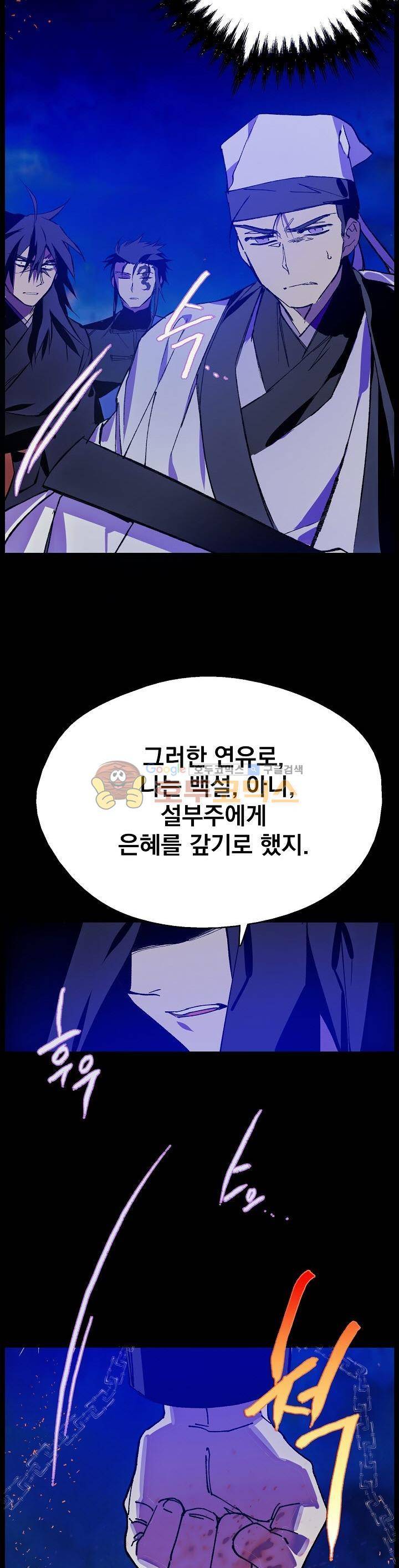월한강천록 170화 4