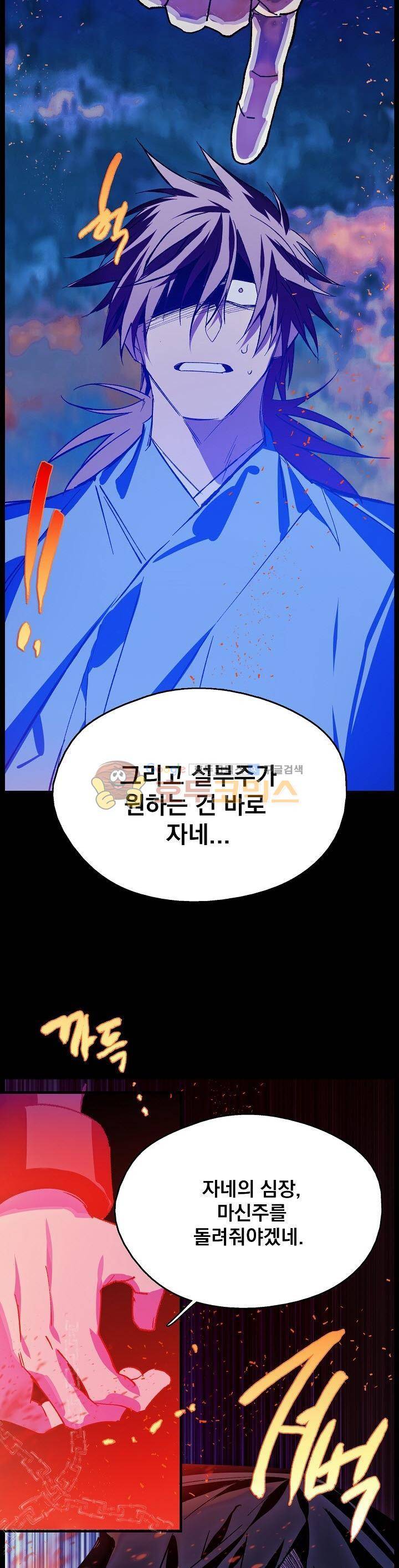 월한강천록 170화 5