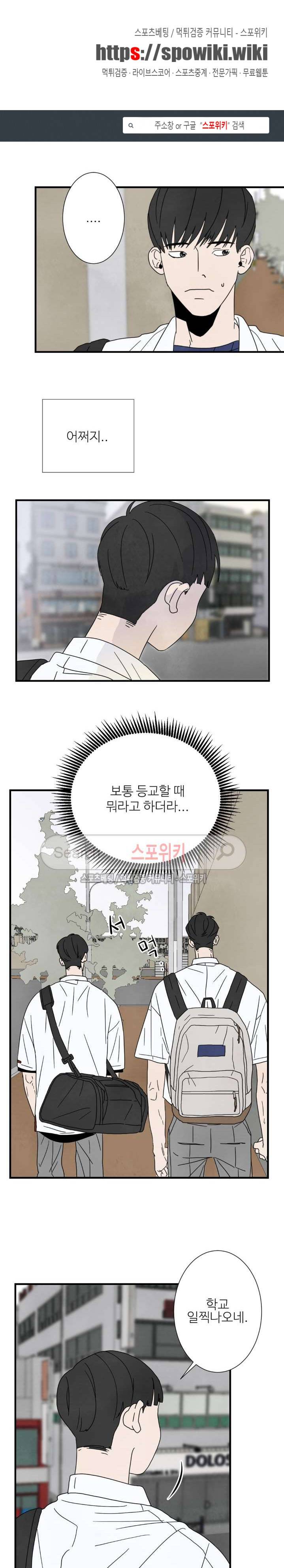 남고덕뿐 4화 1
