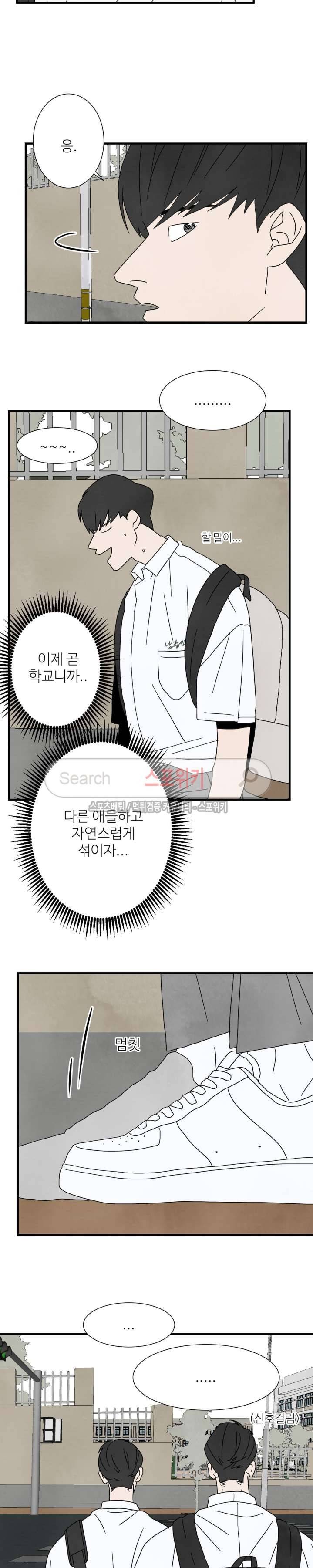 남고덕뿐 4화 2