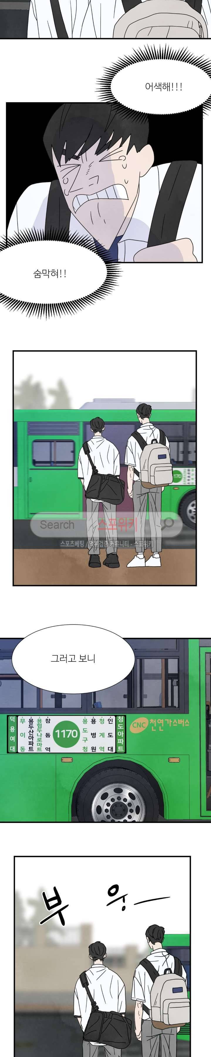 남고덕뿐 4화 3