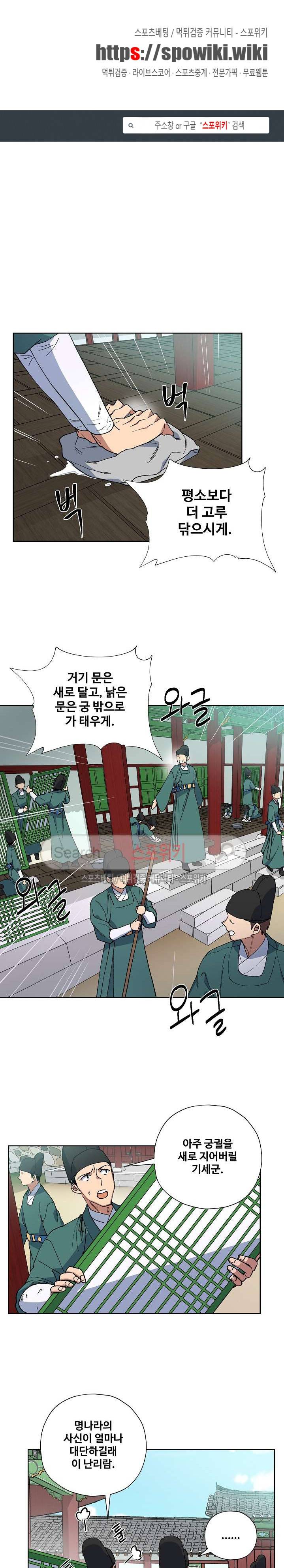 내시실격 14화 1