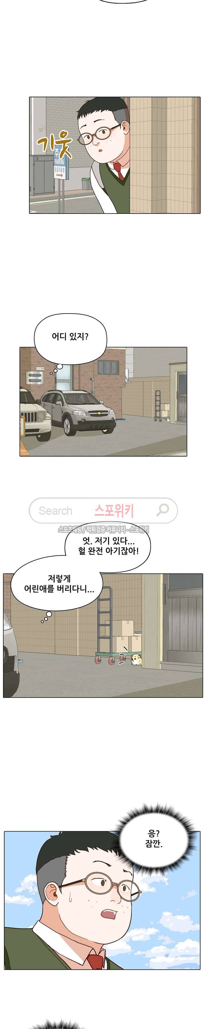 대디보이 51화 3