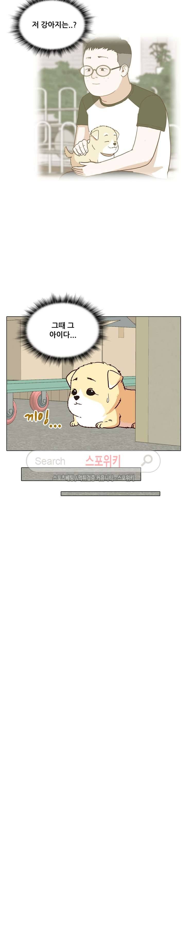 대디보이 51화 4