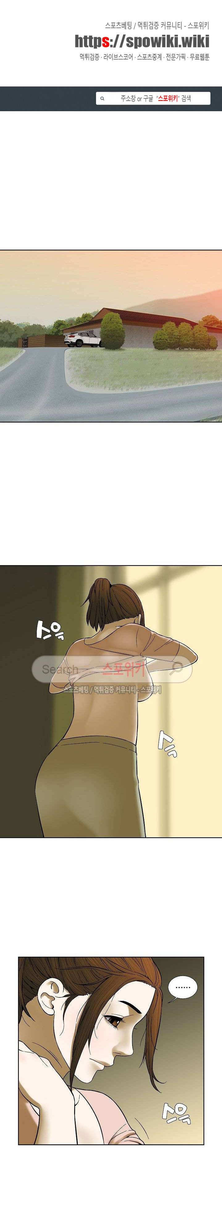 인더룸 31화 1