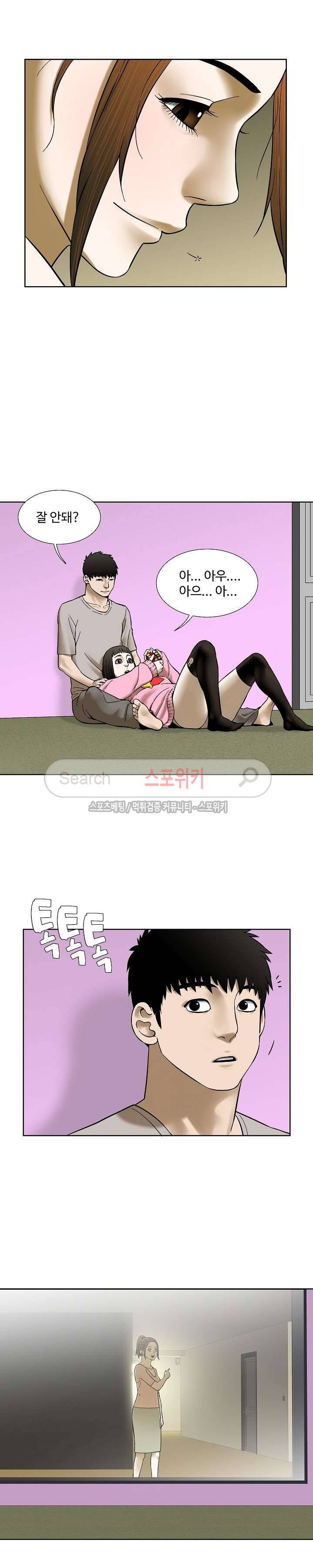 인더룸 31화 2
