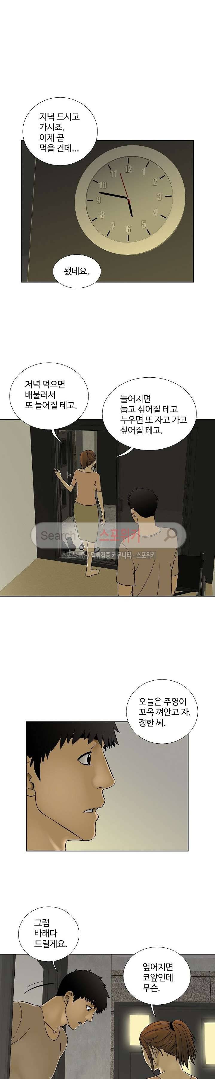 인더룸 31화 3