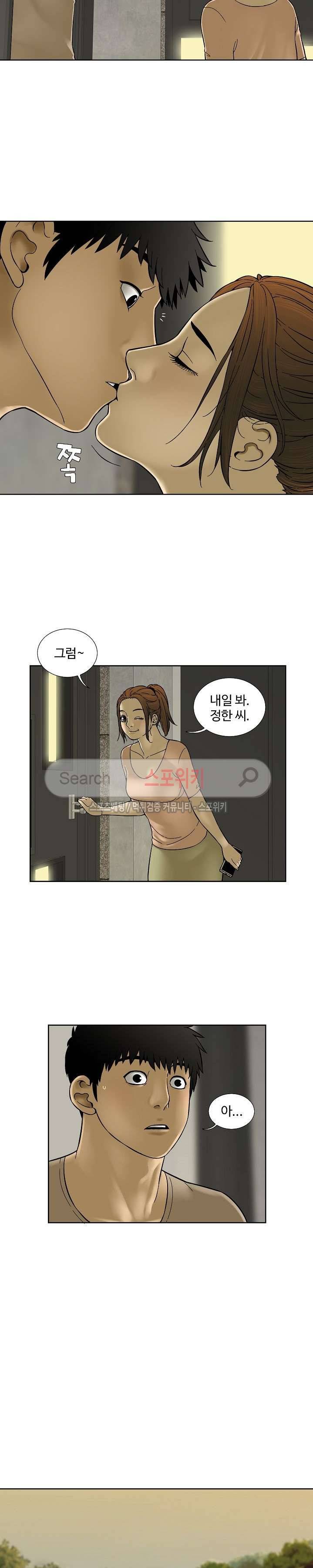 인더룸 31화 4