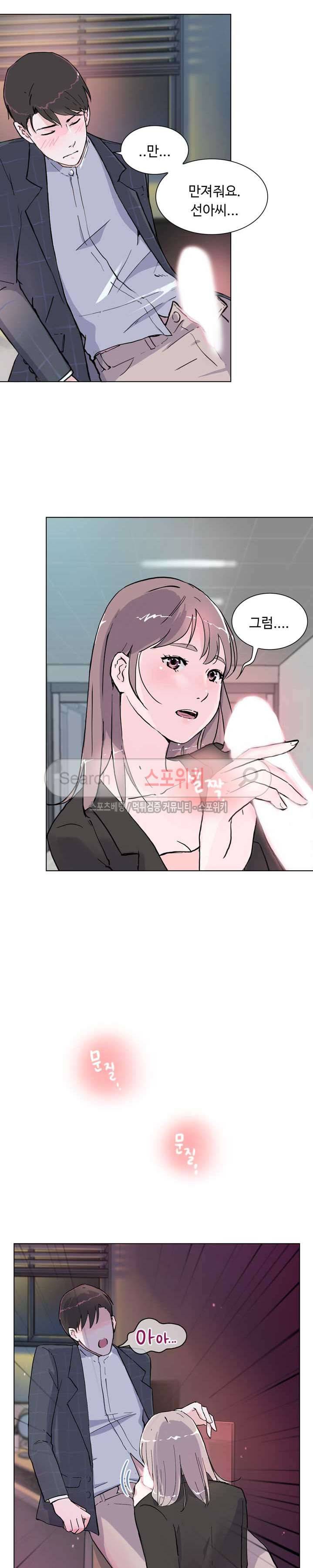크고 아름다워♥ 7화 2