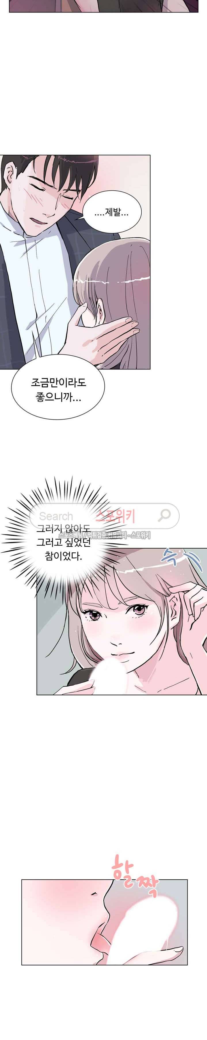 크고 아름다워♥ 7화 3