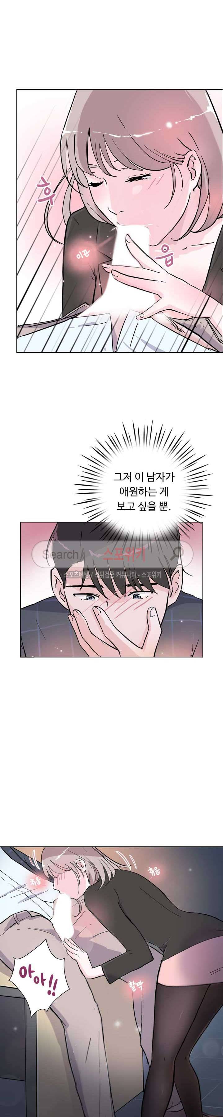 크고 아름다워♥ 7화 5