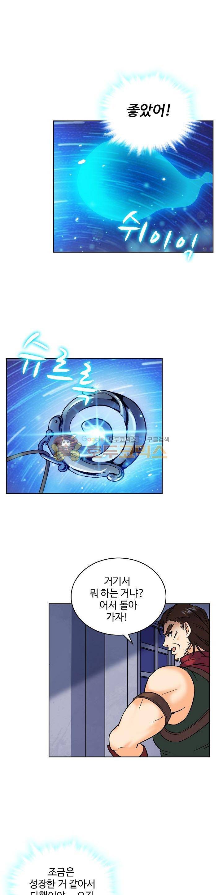 전직법사 24화 1