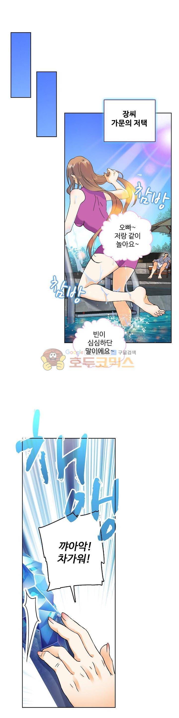 전직법사 24화 3