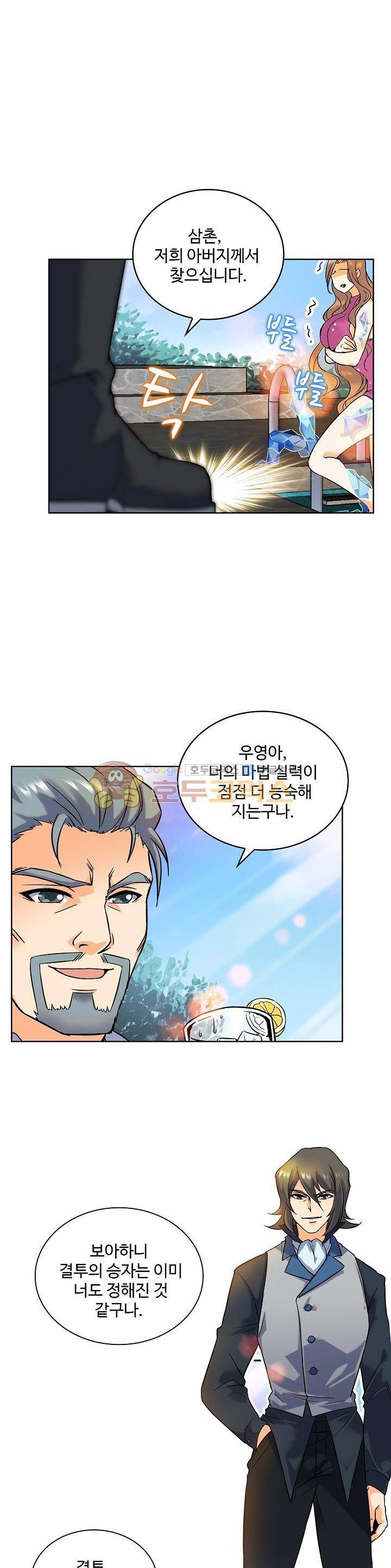 전직법사 24화 4