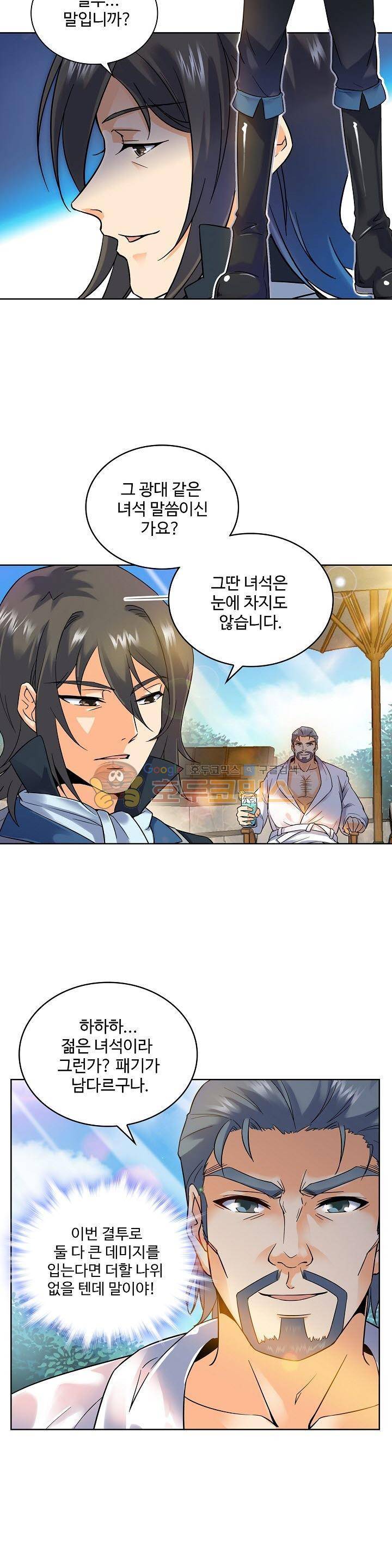 전직법사 24화 5