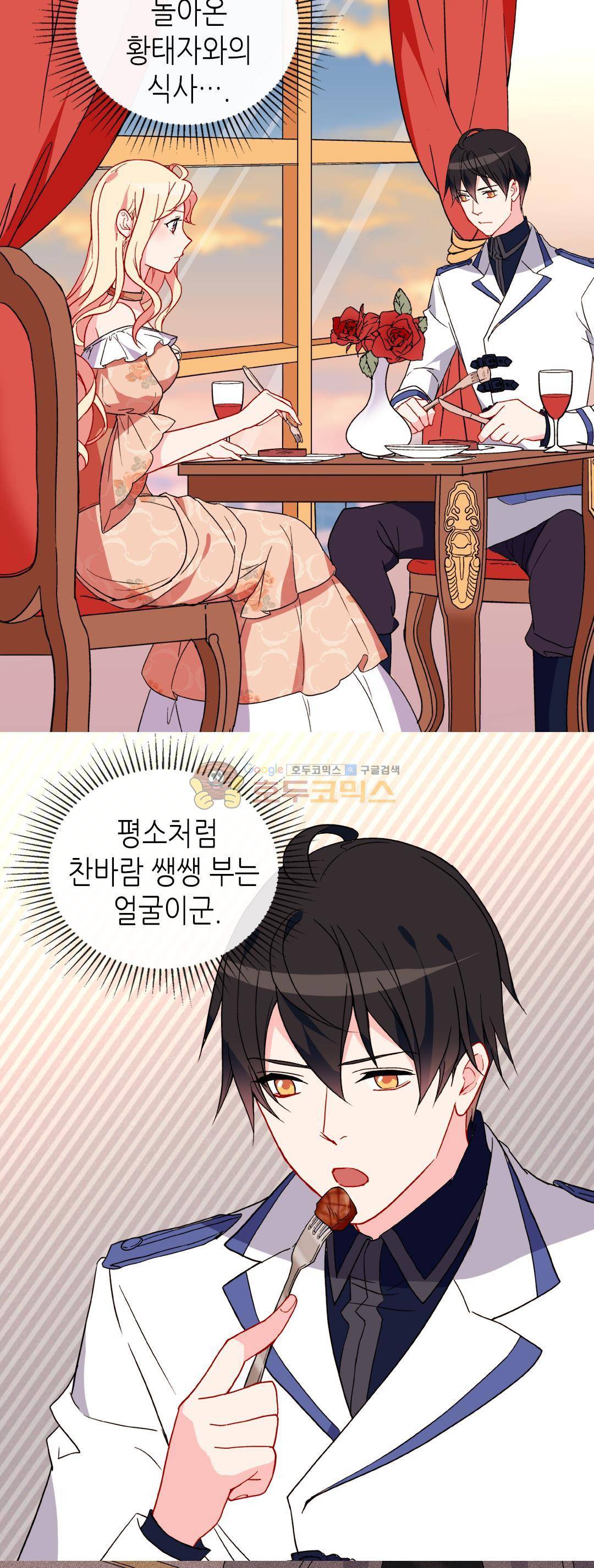 악녀의 정의 30화 3