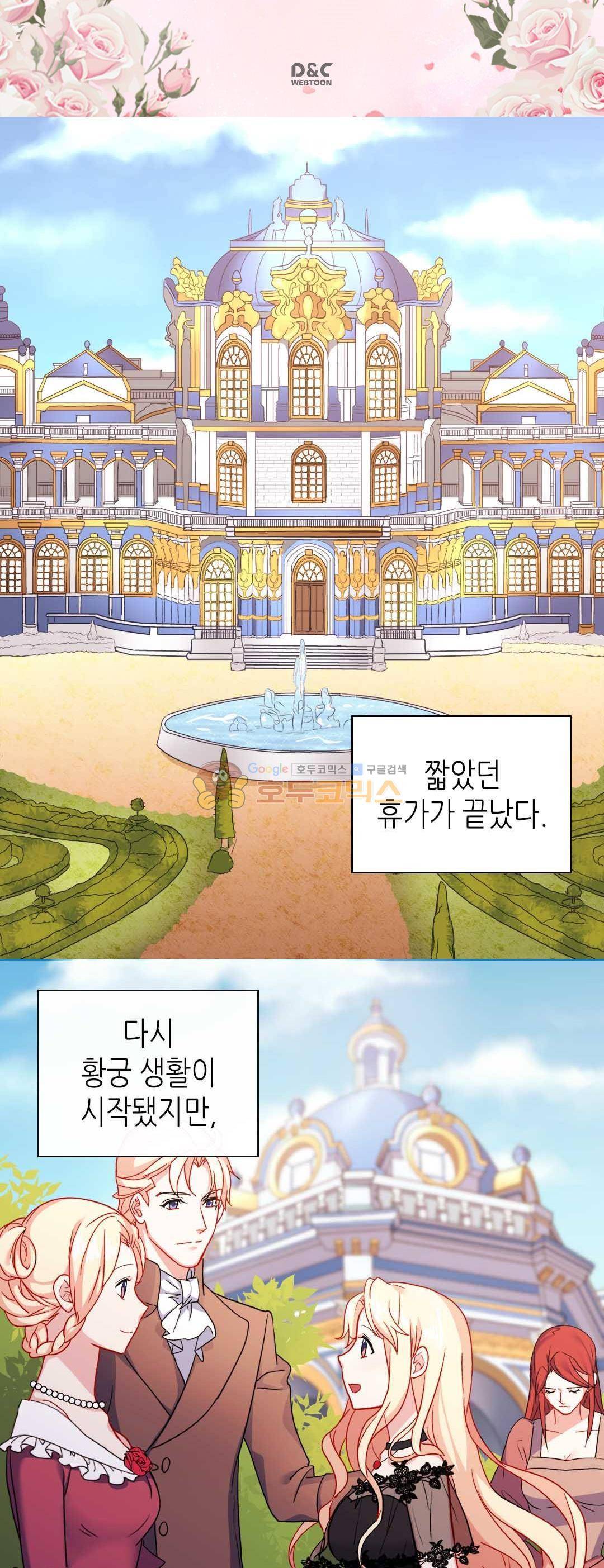 악녀의 정의 40화 2