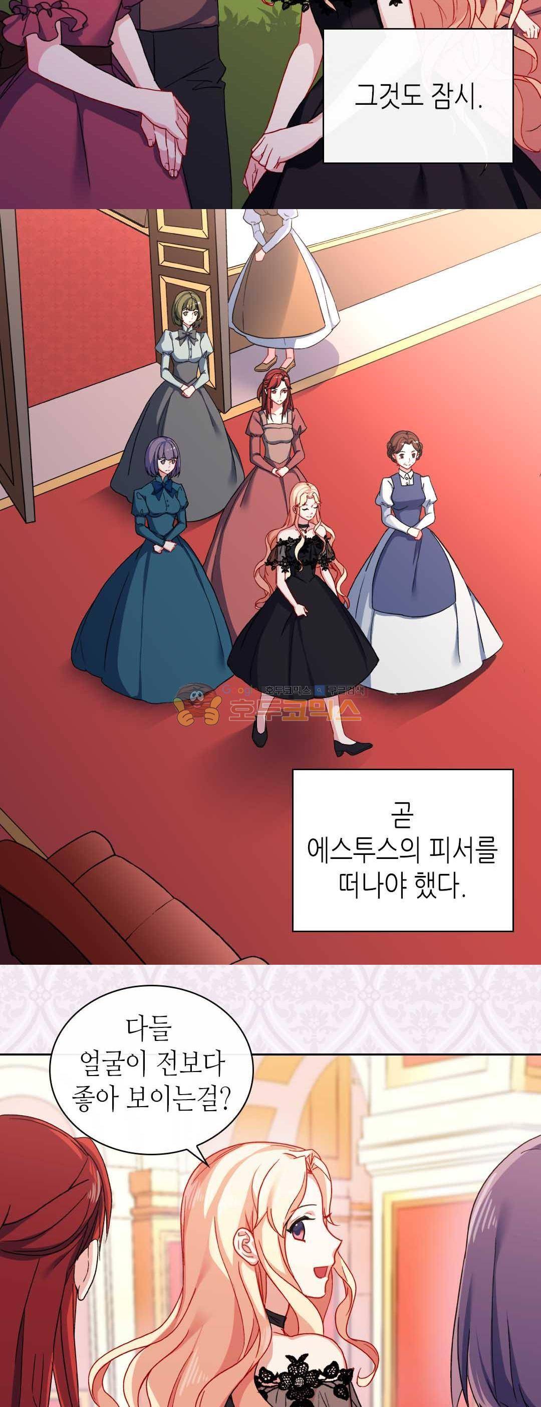 악녀의 정의 40화 3