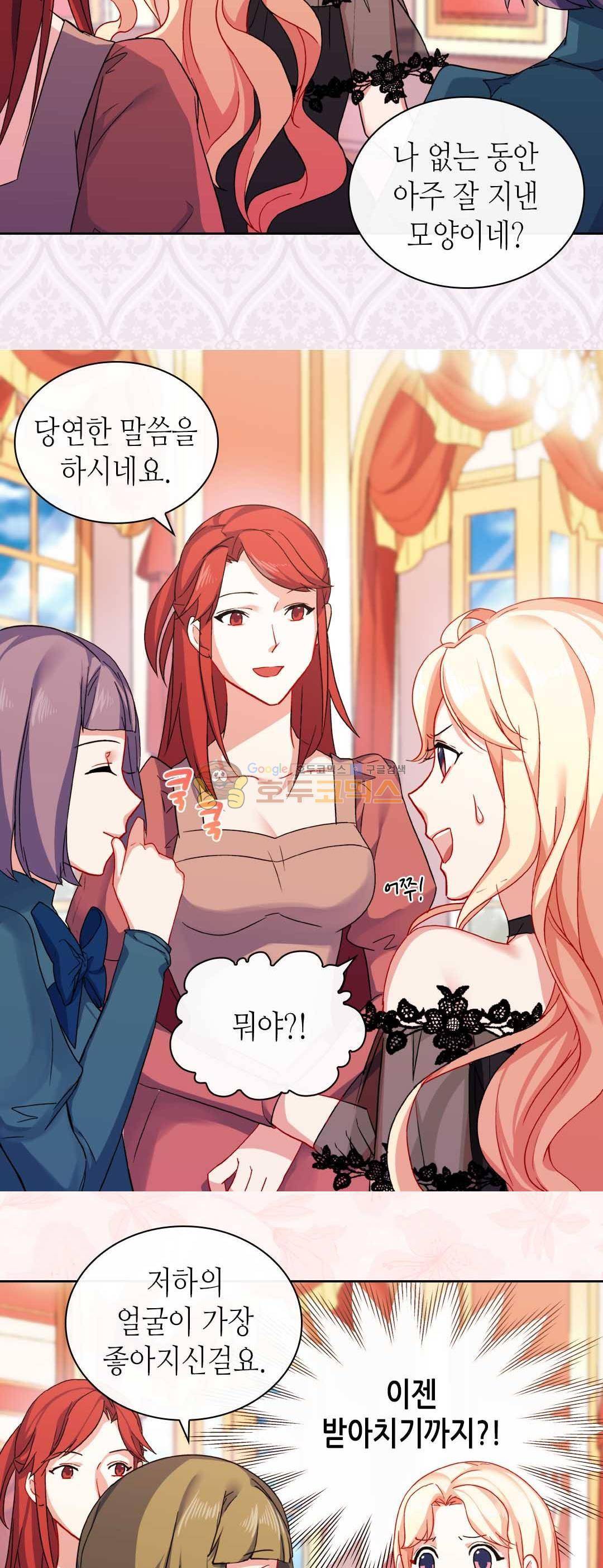 악녀의 정의 40화 4