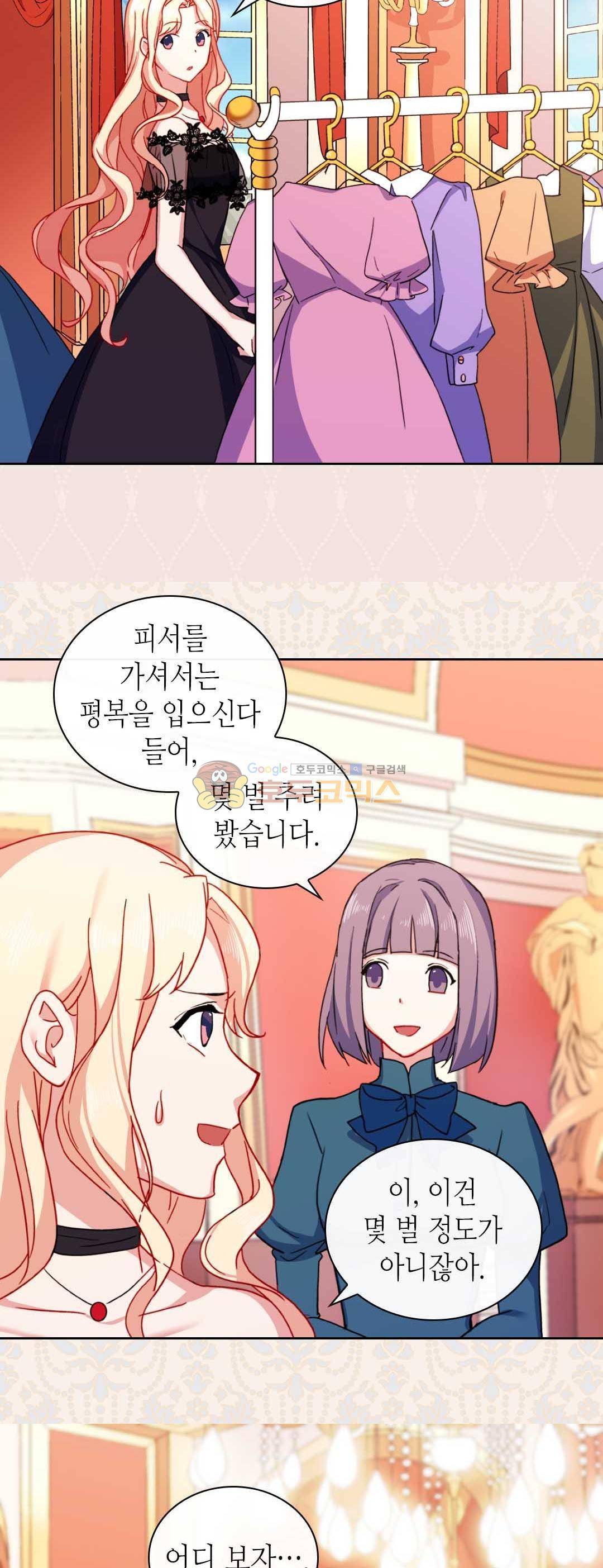 악녀의 정의 40화 6