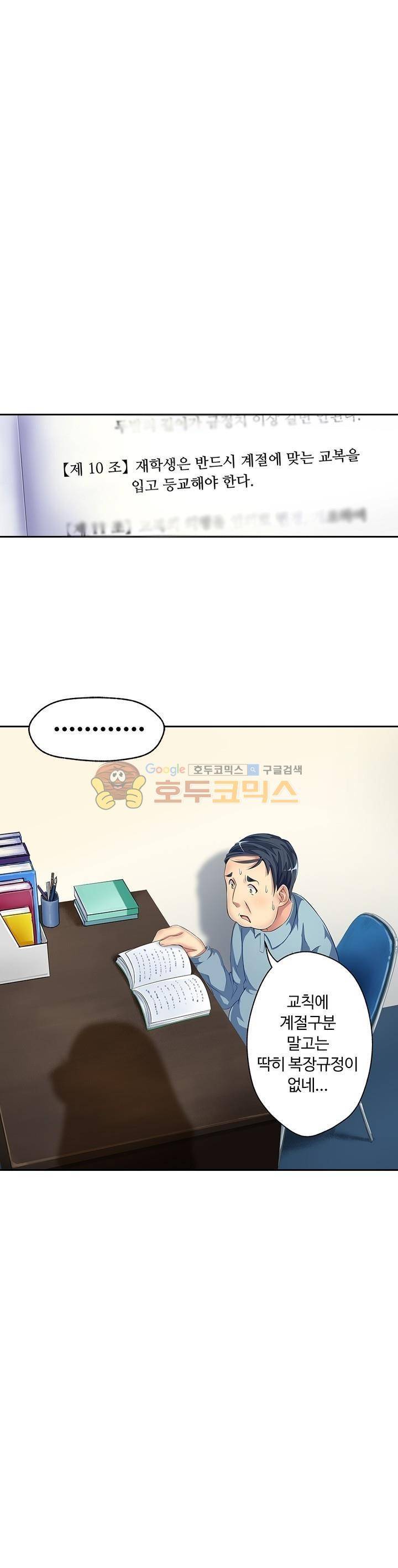 BJ 완전공략 10화 1