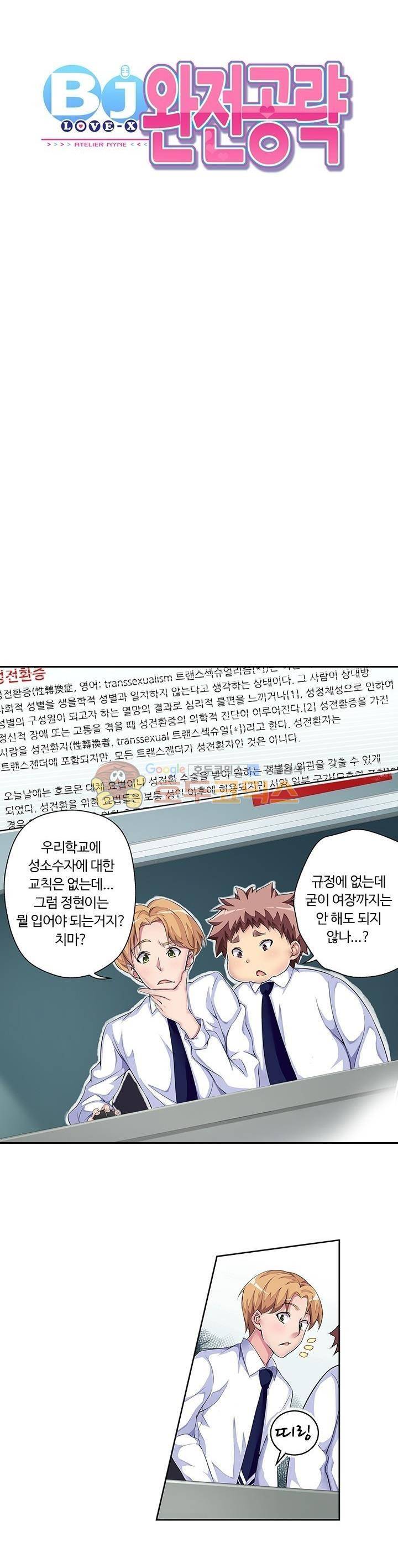 BJ 완전공략 10화 2
