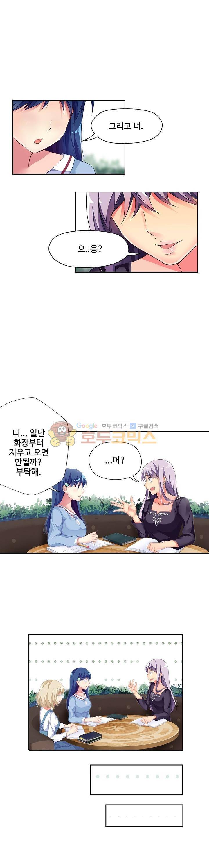 BJ 완전공략 20화 1