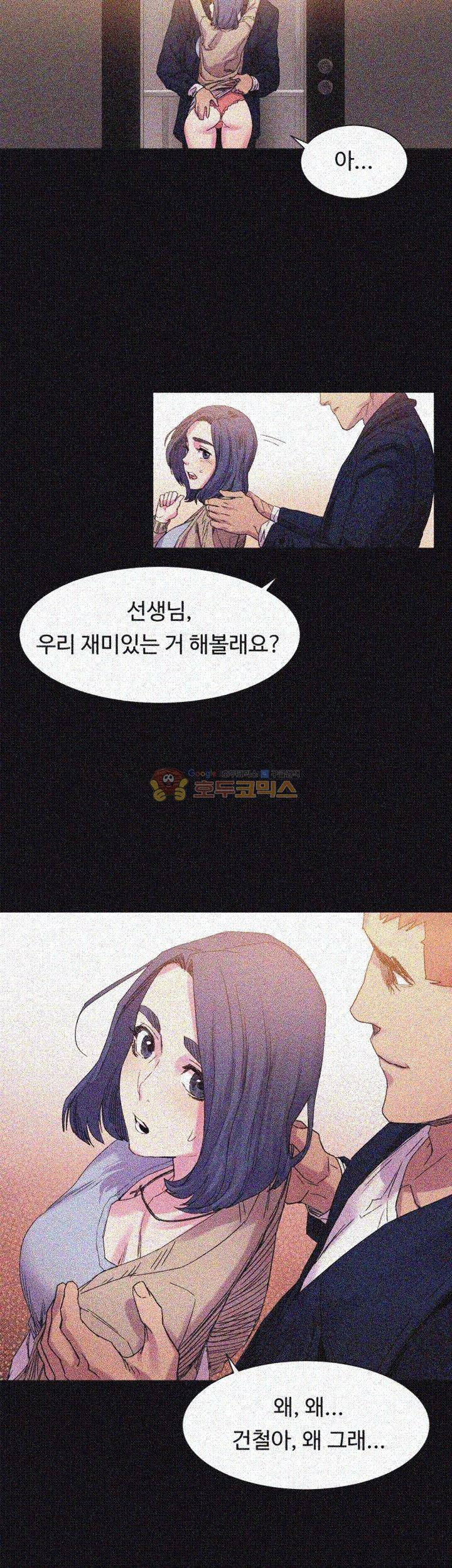 작은 전쟁 16화 2