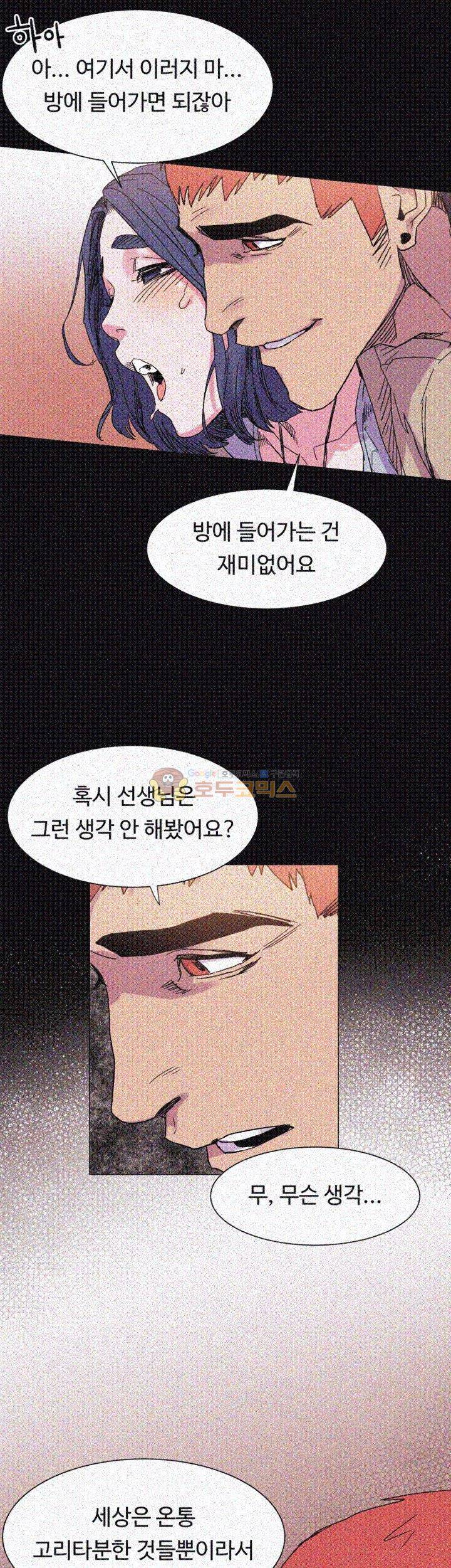 작은 전쟁 16화 7
