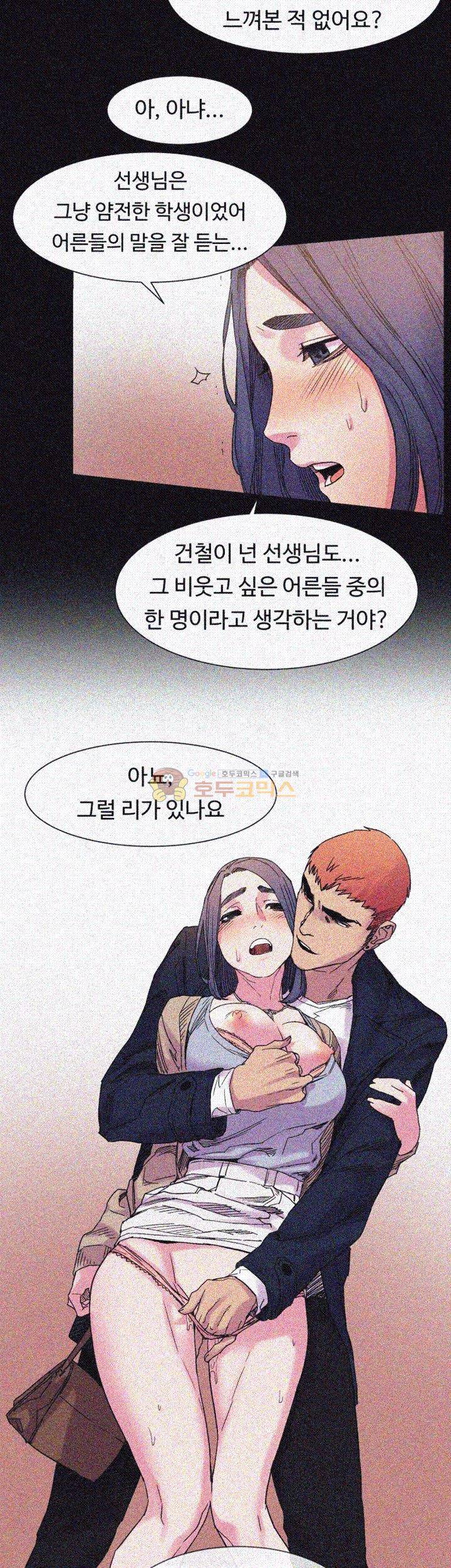 작은 전쟁 16화 10