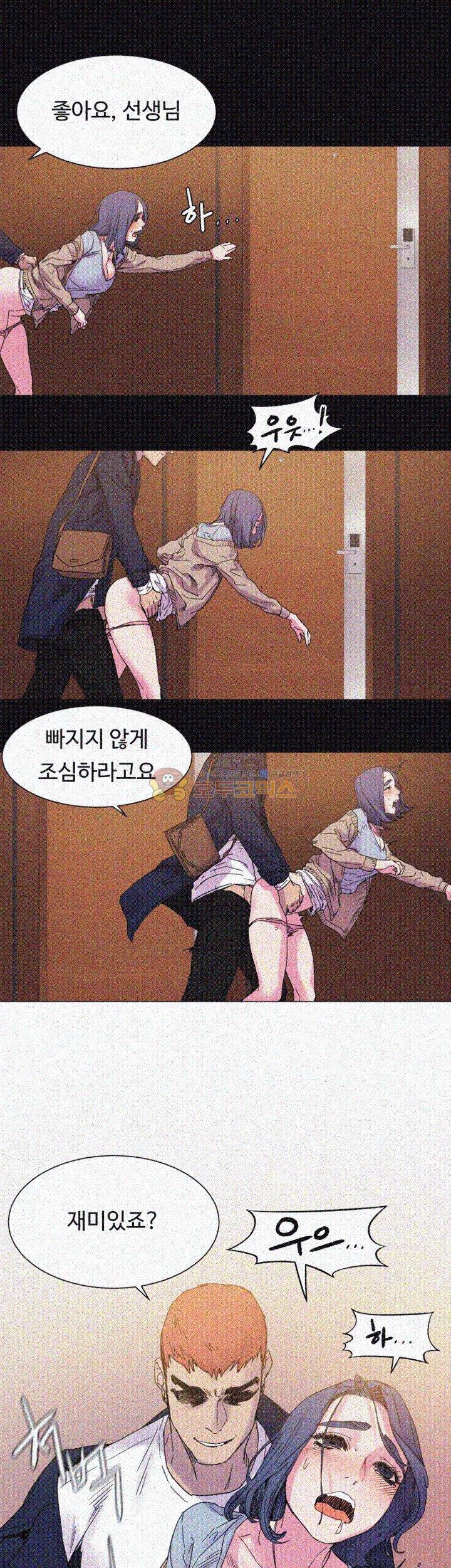 작은 전쟁 16화 17