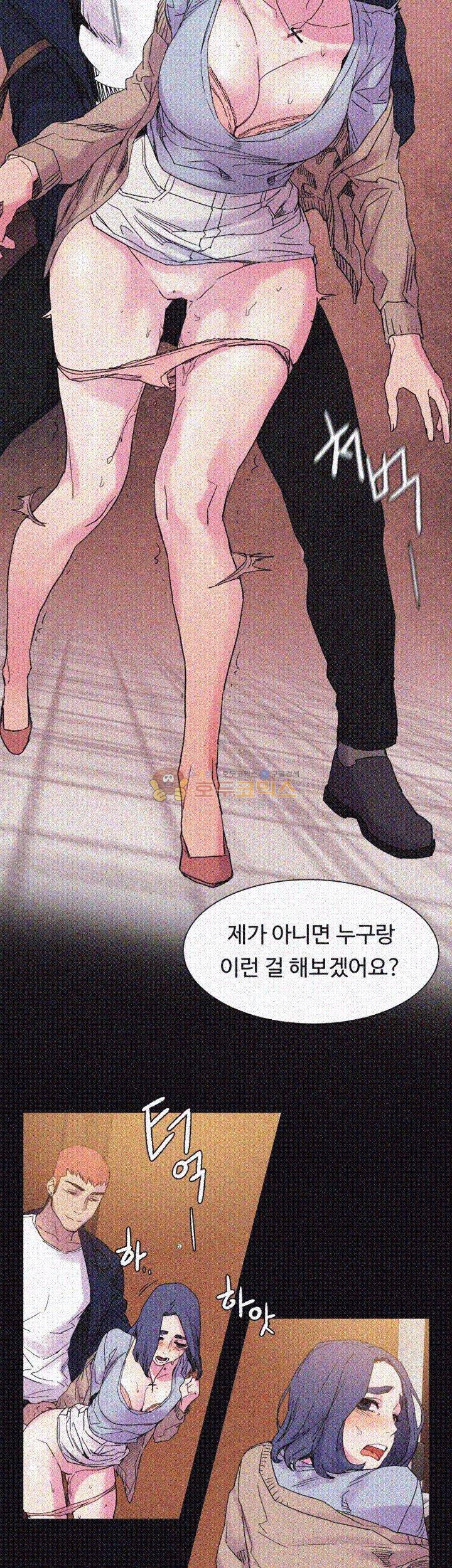 작은 전쟁 16화 18