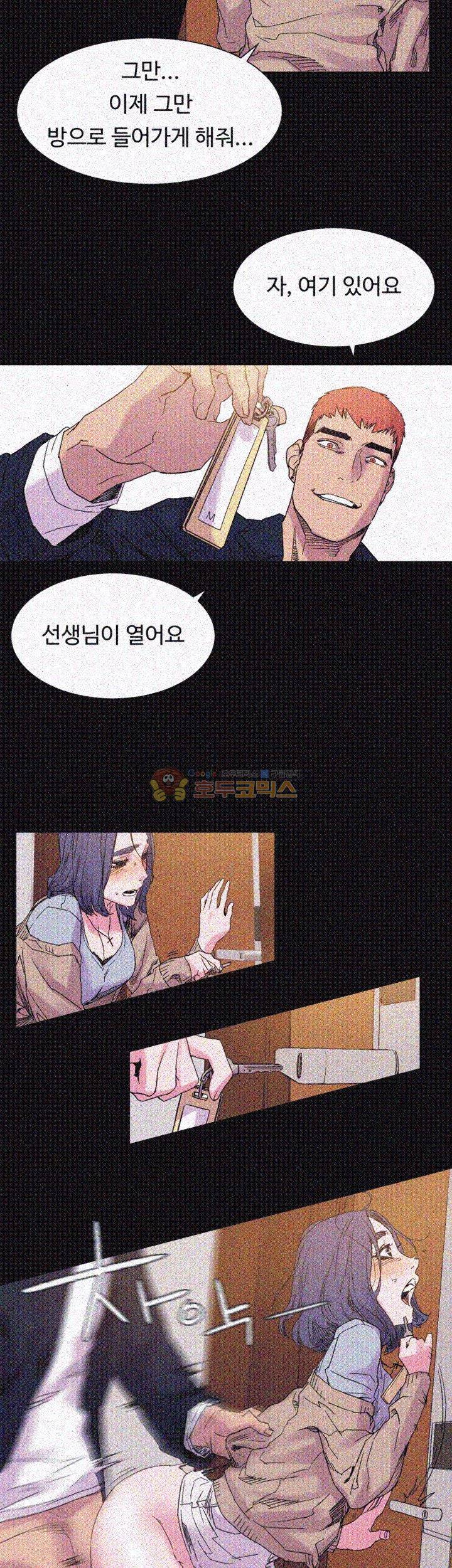 작은 전쟁 16화 19